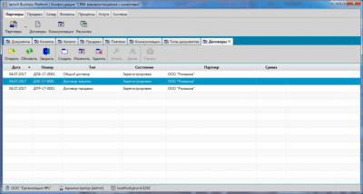Скриншот приложения Jarovit Business Platform | CRM: взаимоотношения с клиентами - №4