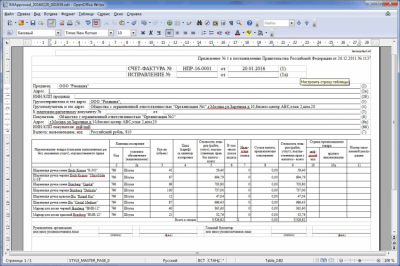 Скриншот приложения Jarovit Business Platform | CRM: взаимоотношения с клиентами - №6