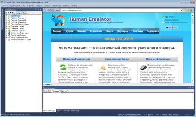 Скриншот приложения Human Emulator Free - №3