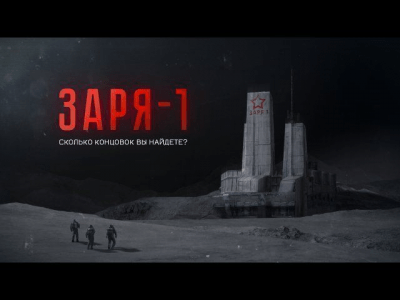 Скриншот приложения Заря-1 - №3