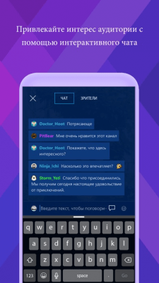 Скриншот приложения Mixer Create - №4