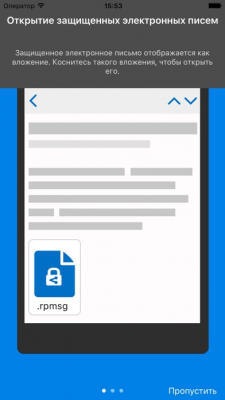 Скриншот приложения Azure Information Protection - №7
