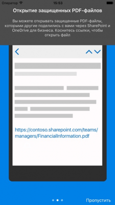 Скриншот приложения Azure Information Protection - №8