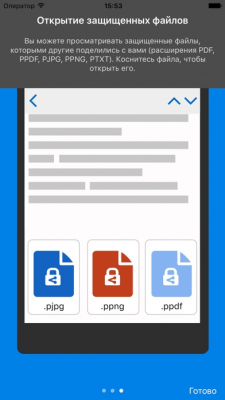 Скриншот приложения Azure Information Protection - №9