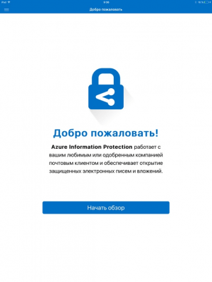 Скриншот приложения Azure Information Protection - №10
