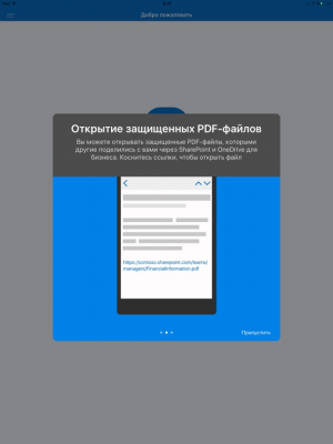 Скриншот приложения Azure Information Protection - №13