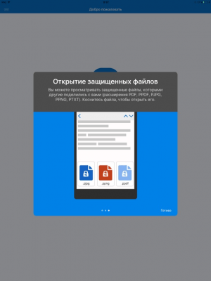 Скриншот приложения Azure Information Protection - №14