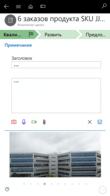 Скриншот приложения Microsoft Dynamics 365 для BlackBerry - №10