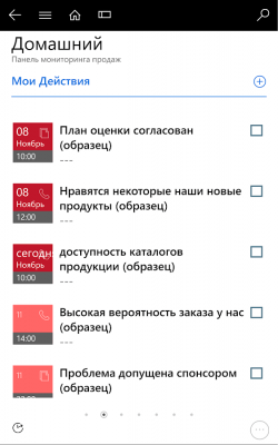 Скриншот приложения Dynamics 365 for Phones - №3