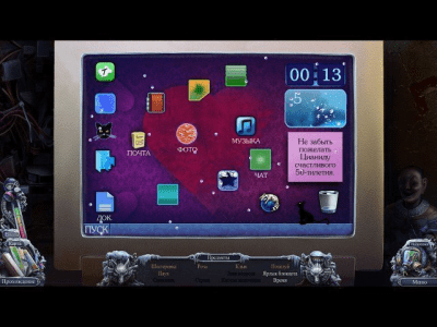 Скриншот приложения Охотники за тайнами. Дама Червей - №4