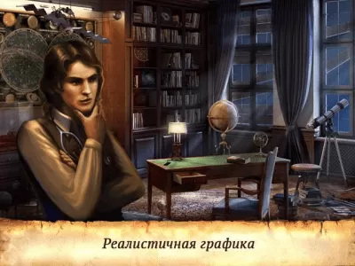 Скриншот приложения Цена свободы - №4