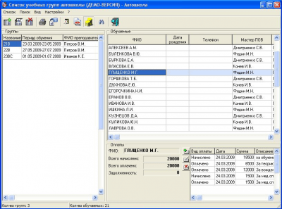 Скриншот приложения Автошкола+ версия ЛАЙТ - №3
