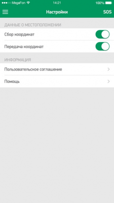 Скриншот приложения МегаФон Трекер - №5