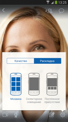 Скриншот приложения Онлайн-конференции МегаФон - №3