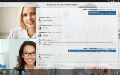 Скриншот приложения Онлайн-конференции МегаФон - №4