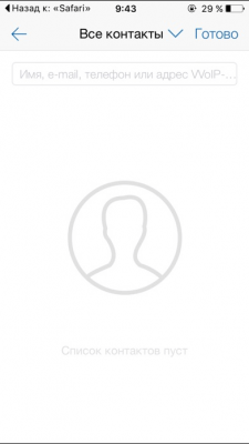 Скриншот приложения Онлайн-конференции МегаФон - №5