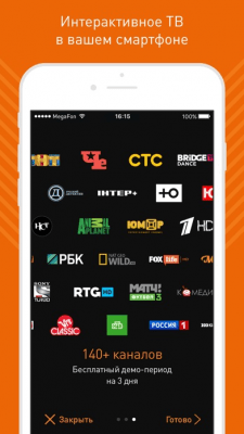 Скриншот приложения Wifire TV - онлайн ТВ и фильмы - №3