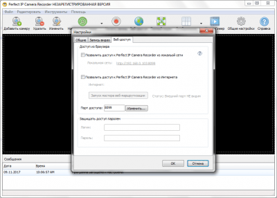 Скриншот приложения IP Camera Recorder - №4