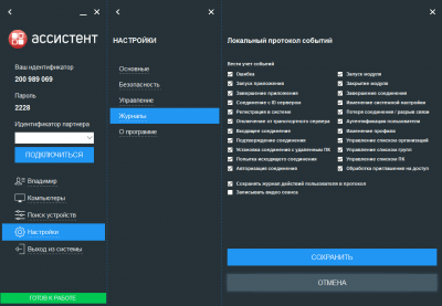 Программа ассистент для тестов на айфон