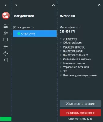 Скриншот приложения АССИСТЕНТ - №2