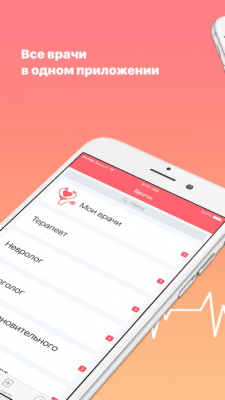 Скриншот приложения TelemedHelp — видеоконсультации с врачами - №4