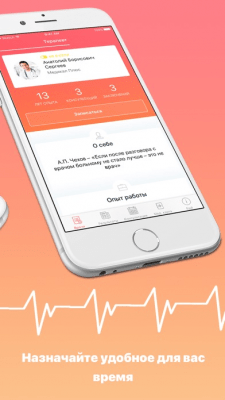 Скриншот приложения TelemedHelp — видеоконсультации с врачами - №5