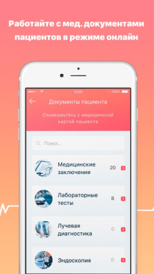 Скриншот приложения TelemedDoctor — приложение для врачей - №3