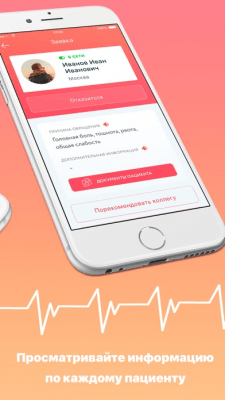 Скриншот приложения TelemedDoctor — приложение для врачей - №4