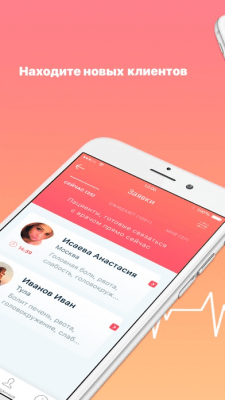 Скриншот приложения TelemedDoctor — приложение для врачей - №5