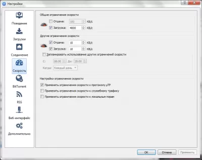 Скриншот приложения qBittorrent - №3