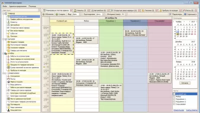Скриншот приложения Программа для автосервиса - №3