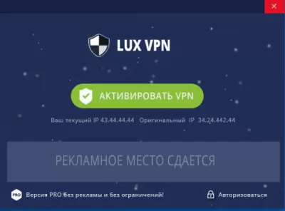 Скриншот приложения LUXVPN - №1