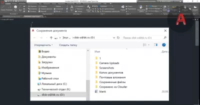 Скриншот приложения Диск-О - №3