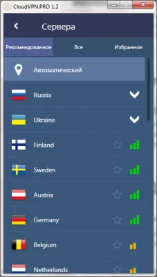 Скриншот приложения CloudVPN - №1