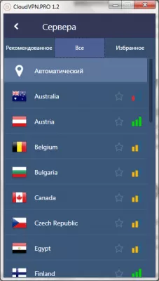 Скриншот приложения CloudVPN - №3