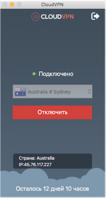 Скриншот приложения CloudVPN - №1