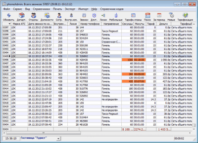 Скриншот приложения Программа учёта звонков через офисные АТС «PhoneAdmin» - №1