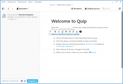 Скриншот приложения Quip - №2
