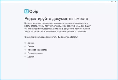 Скриншот приложения Quip - №6