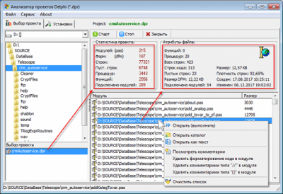 Скриншот приложения Delphi project analizer - №1