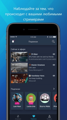 Скриншот приложения Mixer – Interactive Streaming - №7