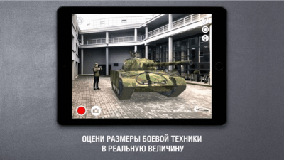 Скриншот приложения World of Tanks AR Experience - №3