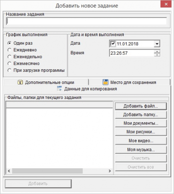 Скриншот приложения Action Backup - №3