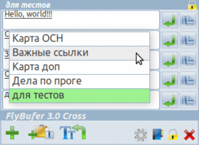 Скриншот приложения FlyBufer - №3