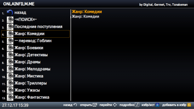 Скриншот приложения OVP (Online Video Player) - №5