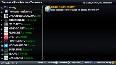 Скриншот приложения OVP (Online Video Player) - №6