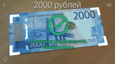 Скриншот приложения Банкноты 2017 - №10