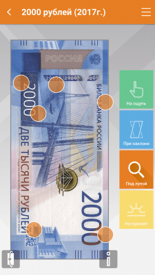 Скриншот приложения Банкноты 2017 - №12