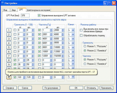 Скриншот приложения LPT_ColourMusic - №1