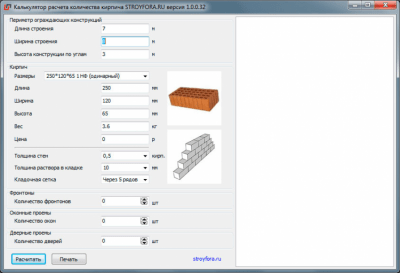 Скриншот приложения Калькулятор расчета кирпича - №1